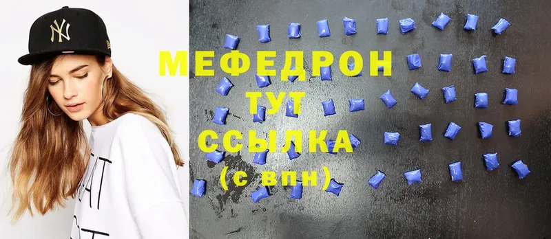 МЕФ mephedrone  Куйбышев 